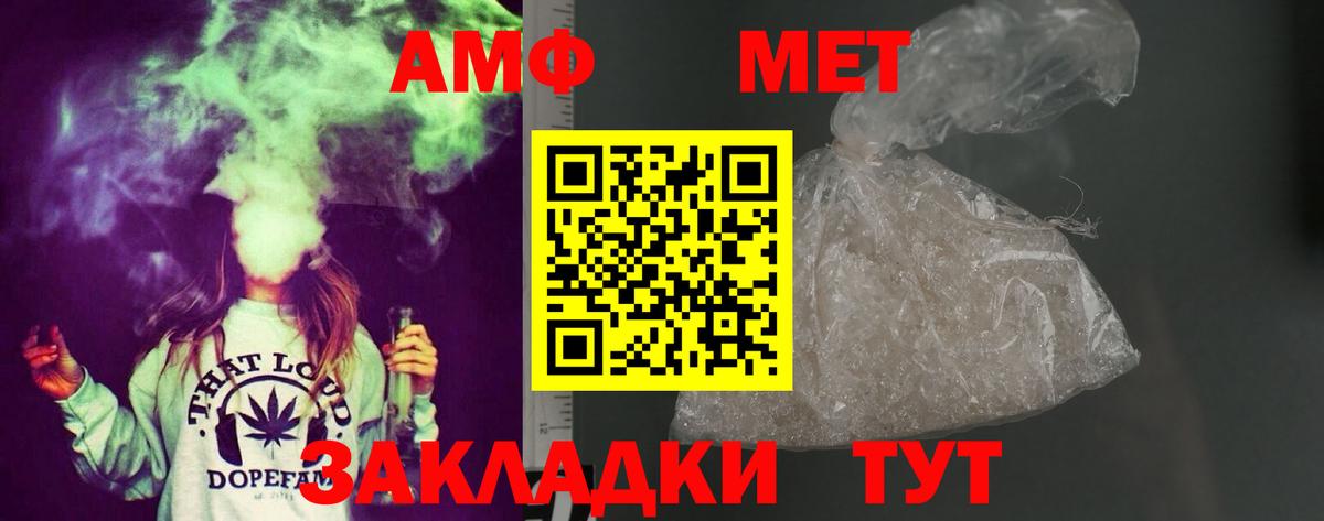Amphetamine 98%  Вход с VPN  Amphetamine  Лабытнанги  Amphetamine 