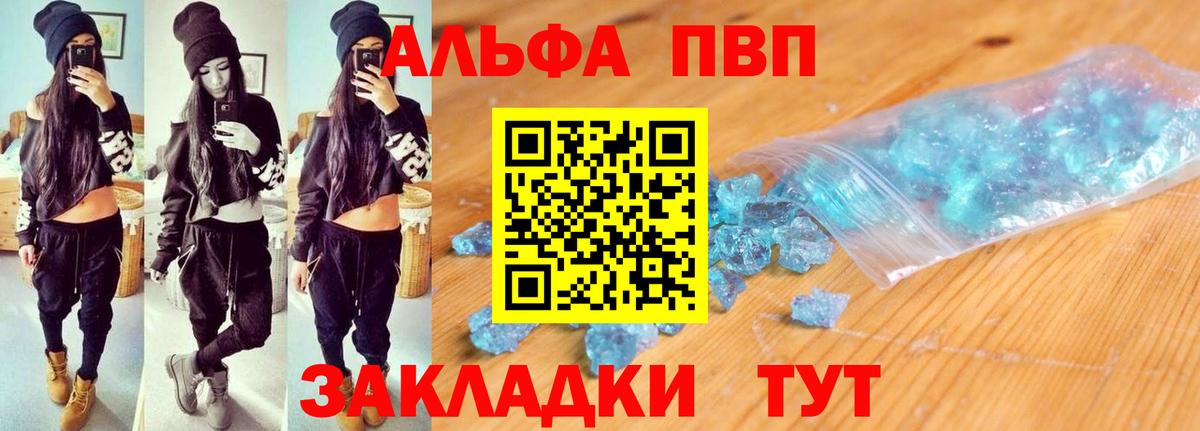 APVP мука  A PVP  APVP мука  Alpha PVP Соль  Лабытнанги  Вход с VPN 