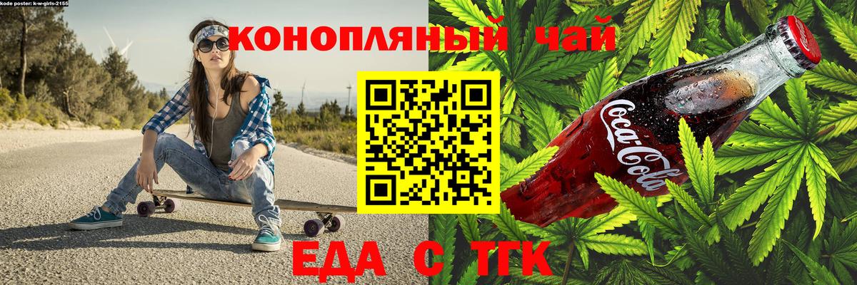 Лабытнанги  Еда ТГК конопля  Вход с VPN 