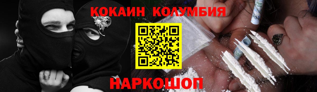 COCAIN Columbia  Cocaine Fish Scale  Лабытнанги  Вход с VPN 