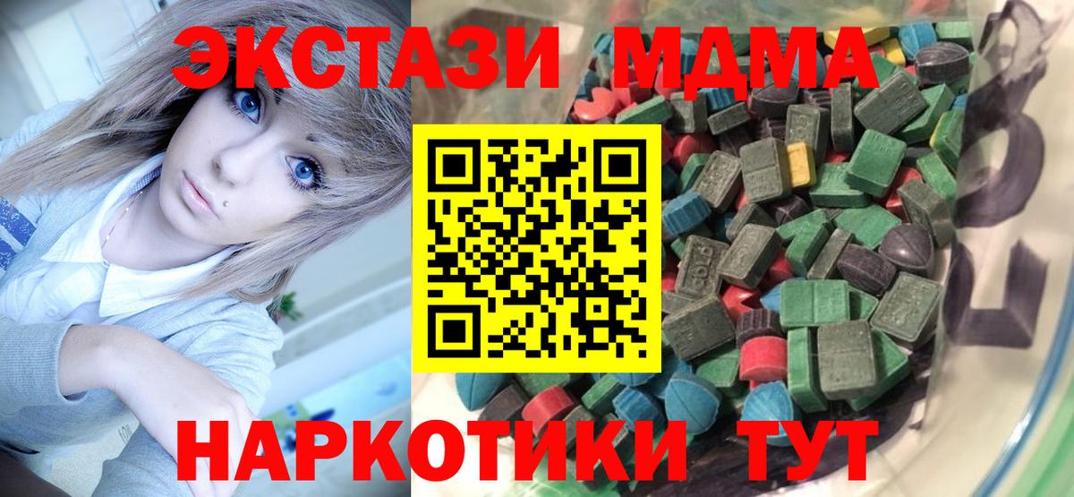 Ecstasy mix  ЭКСТАЗИ  Лабытнанги  Вход с VPN  ЭКСТАЗИ бентли 
