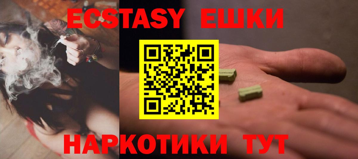 ЭКСТАЗИ 280мг Лабытнанги