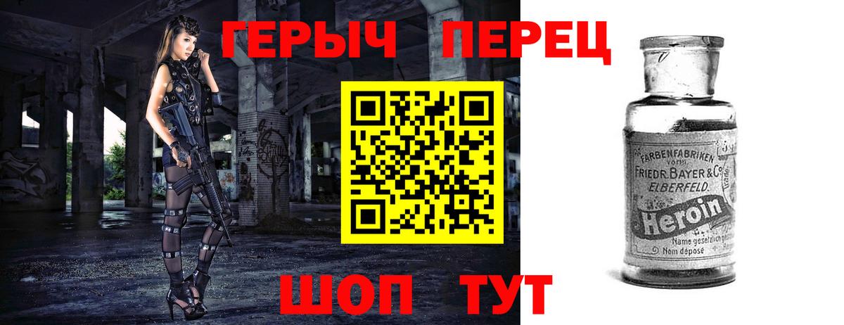 Героин гречка  Вход с VPN  Лабытнанги 