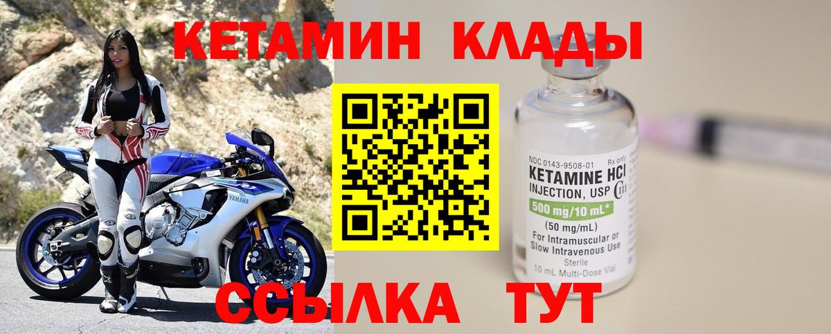 КЕТАМИН VHQ  Кетамин ketamine  Лабытнанги  Вход с VPN 