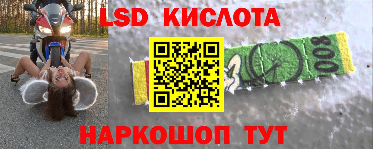 LSD-25 экстази ecstasy Лабытнанги