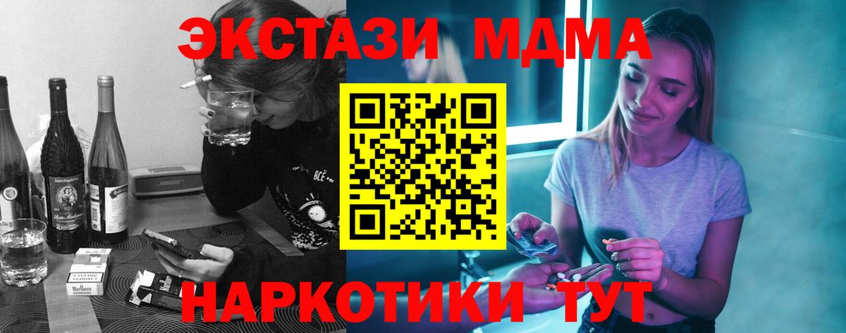 MDMA crystal  MDMA кристаллы  Вход с VPN  МДМА  Лабытнанги 