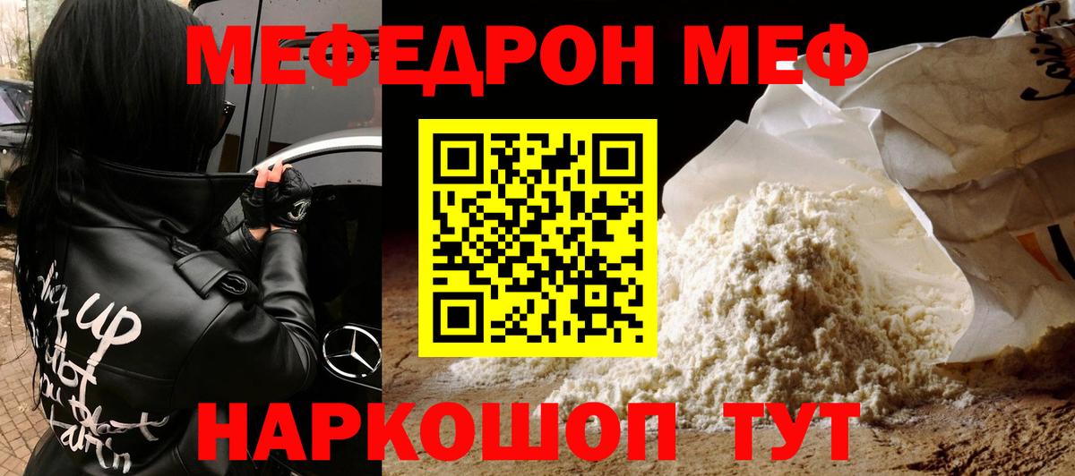 Мефедрон мяу мяу  Вход с VPN  МЯУ-МЯУ  МЯУ-МЯУ VHQ  Лабытнанги 