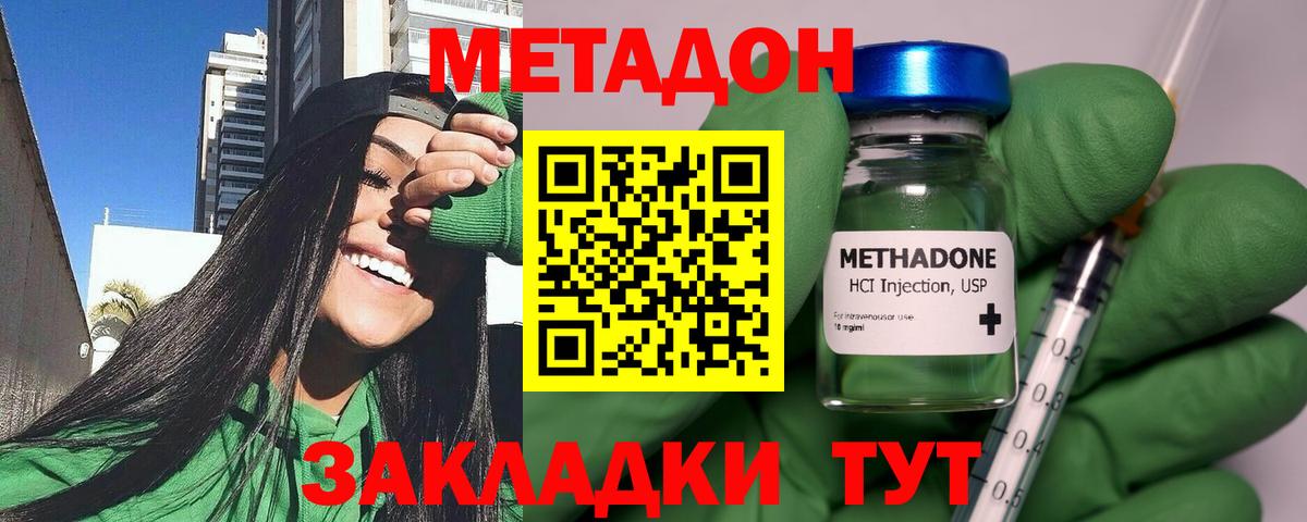 МЕТАДОН мёд Лабытнанги
