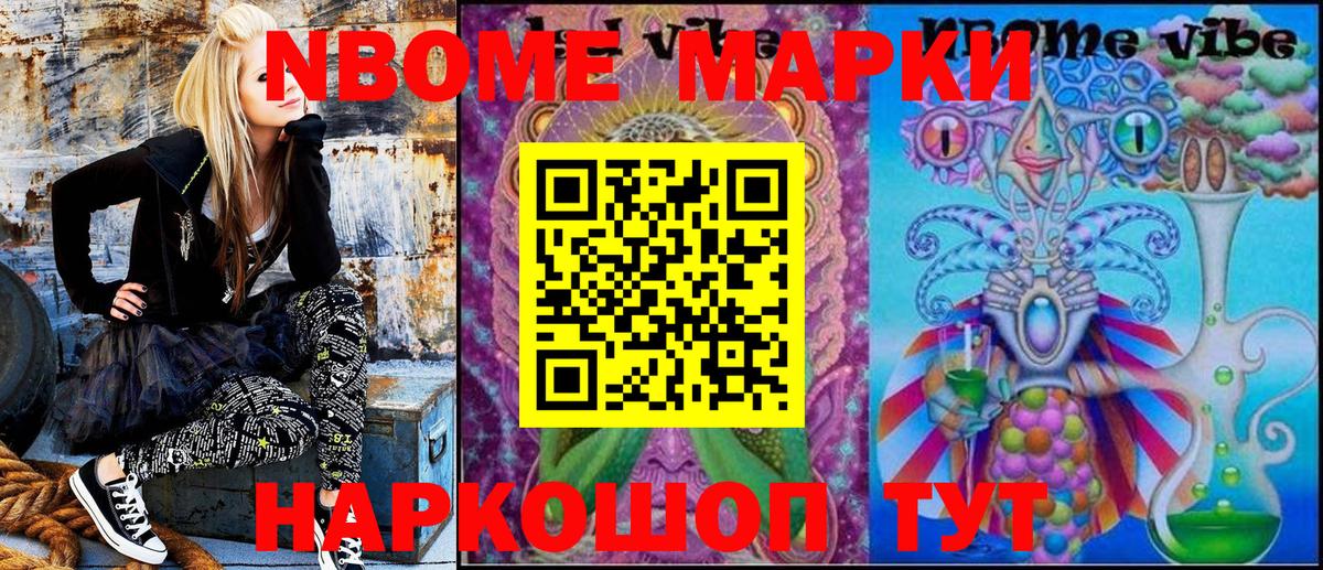 Лабытнанги  Марки 25I-NBOMe 1500мкг  Вход с VPN 