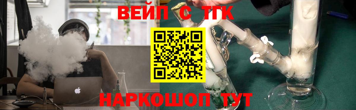 Лабытнанги  Дистиллят ТГК концентрат  Вход с VPN  где продают наркотики  Дистиллят ТГК вейп с тгк 