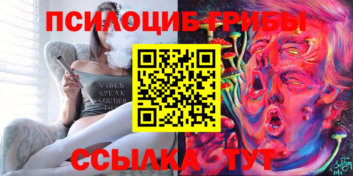 наркошоп  Вход с VPN  Лабытнанги  Псилоцибиновые грибы Psilocybe 